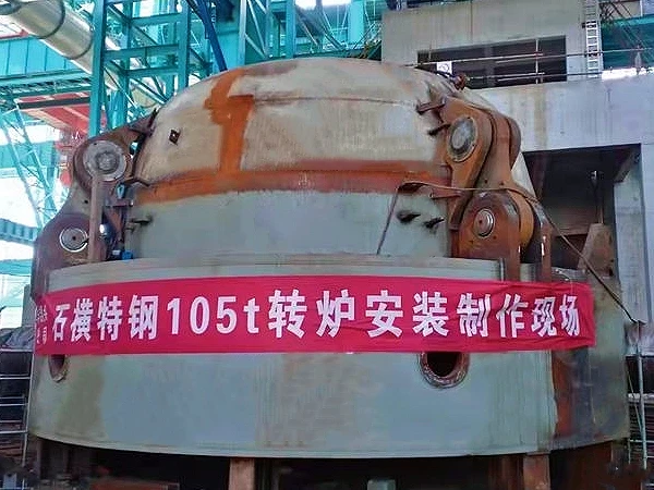 石横特钢105T转炉