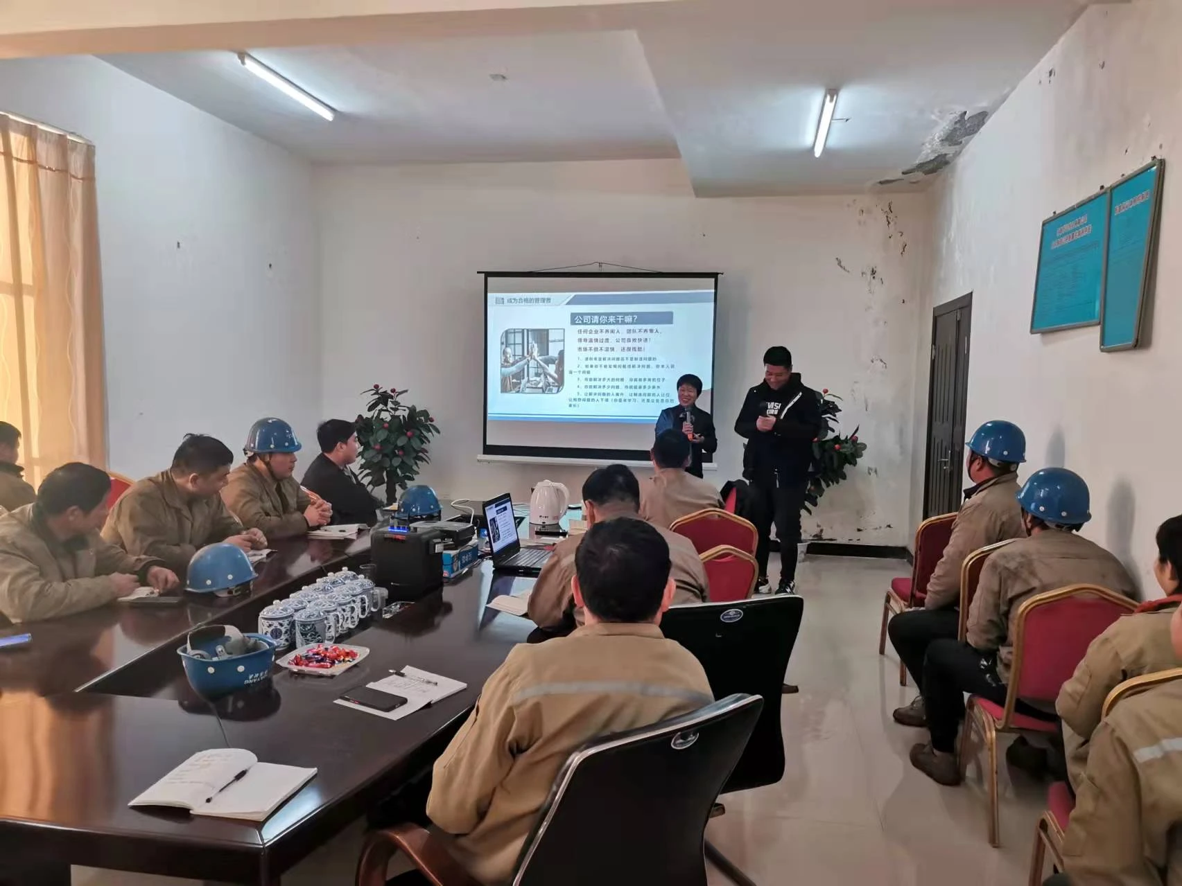 公司领导层培训会 (2).jpg